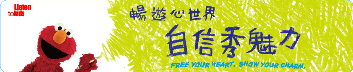 http://www.sesamevillage.tw/brandstory.php?php_menu_id=2168&schoolcode=tzuyu&store_id=13